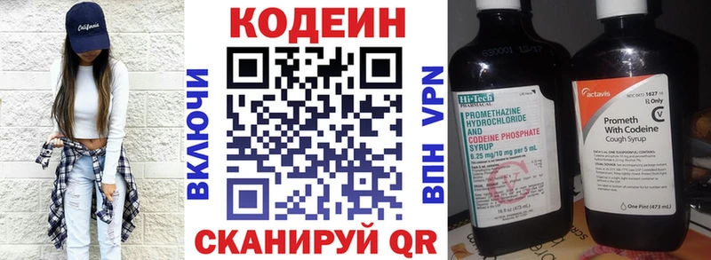 Кодеин напиток Lean (лин)  Кораблино 