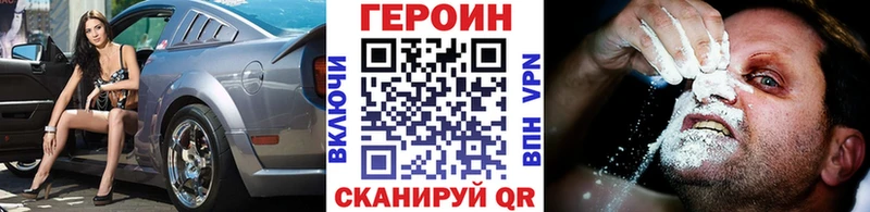 ГЕРОИН афганец  наркотики  Кораблино 