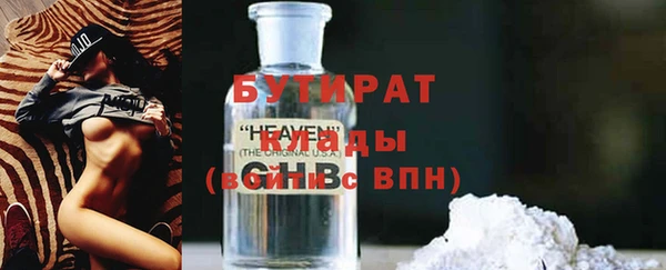бутират Осинники